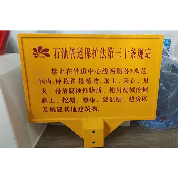 FRP Anti-theft Sign